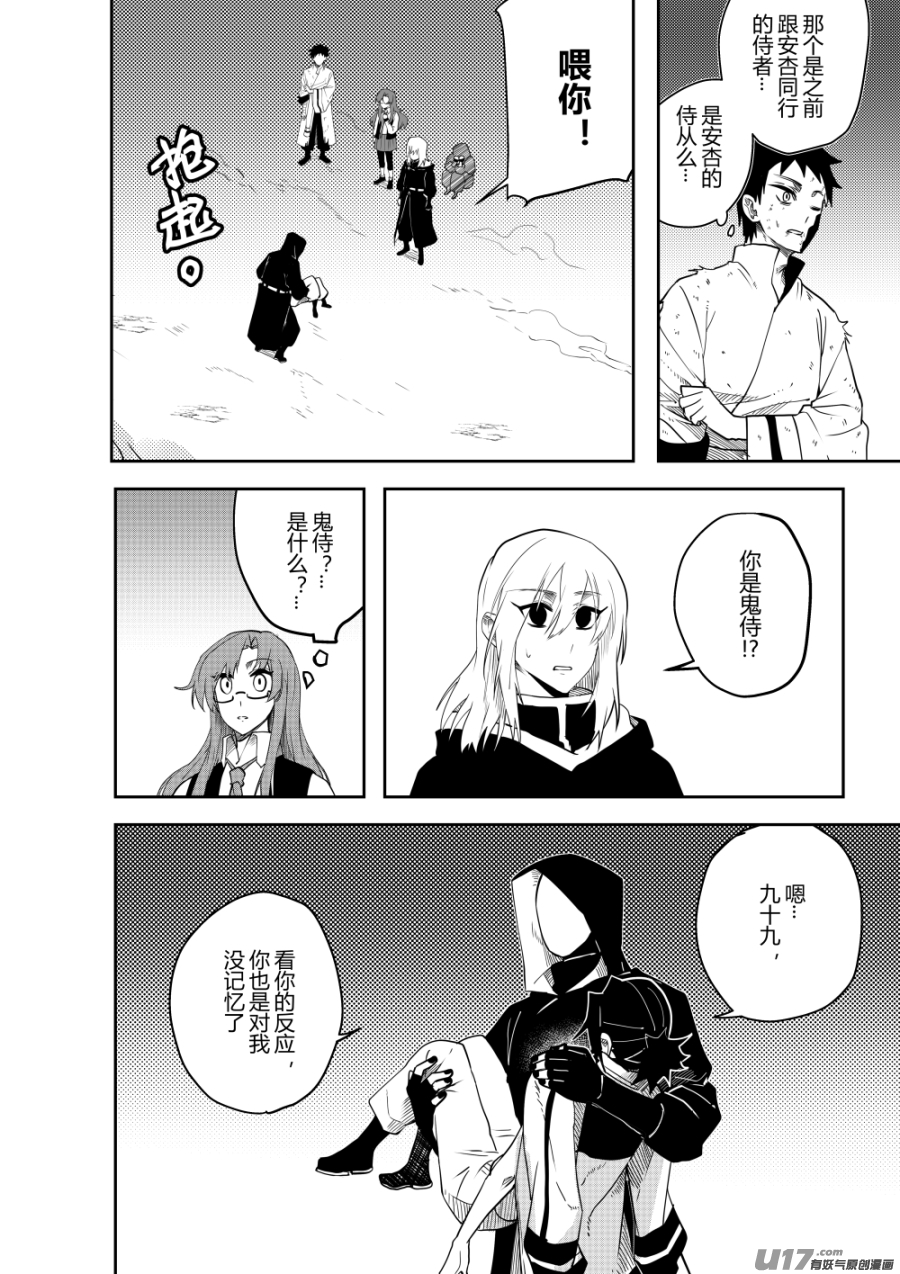侍书[49]2