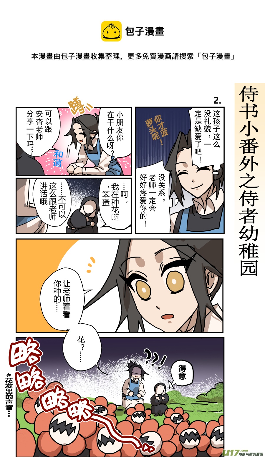 侍书[52]安杏~0