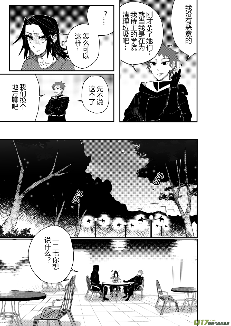 侍书[52]安杏~2