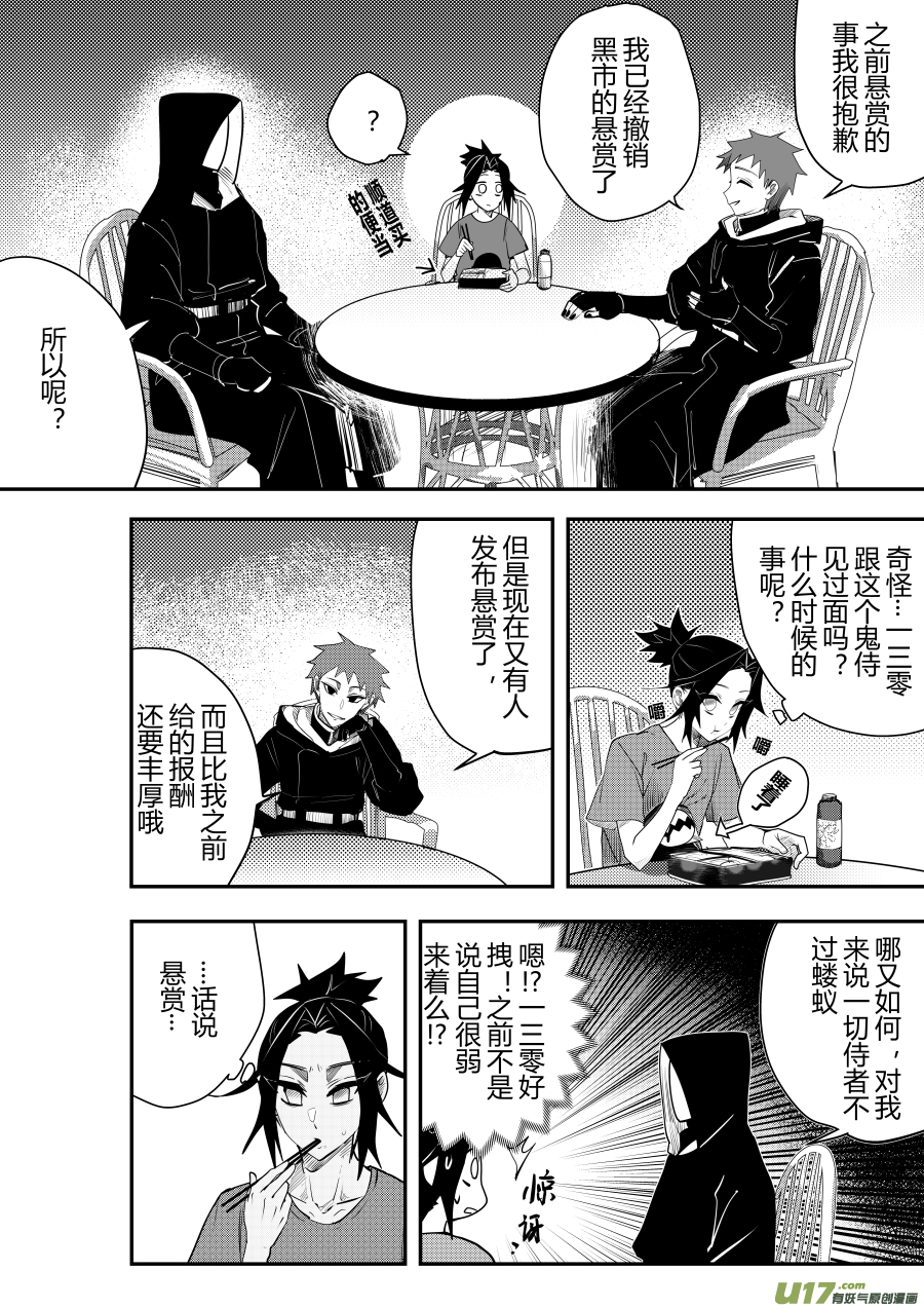 侍书[52]安杏~3