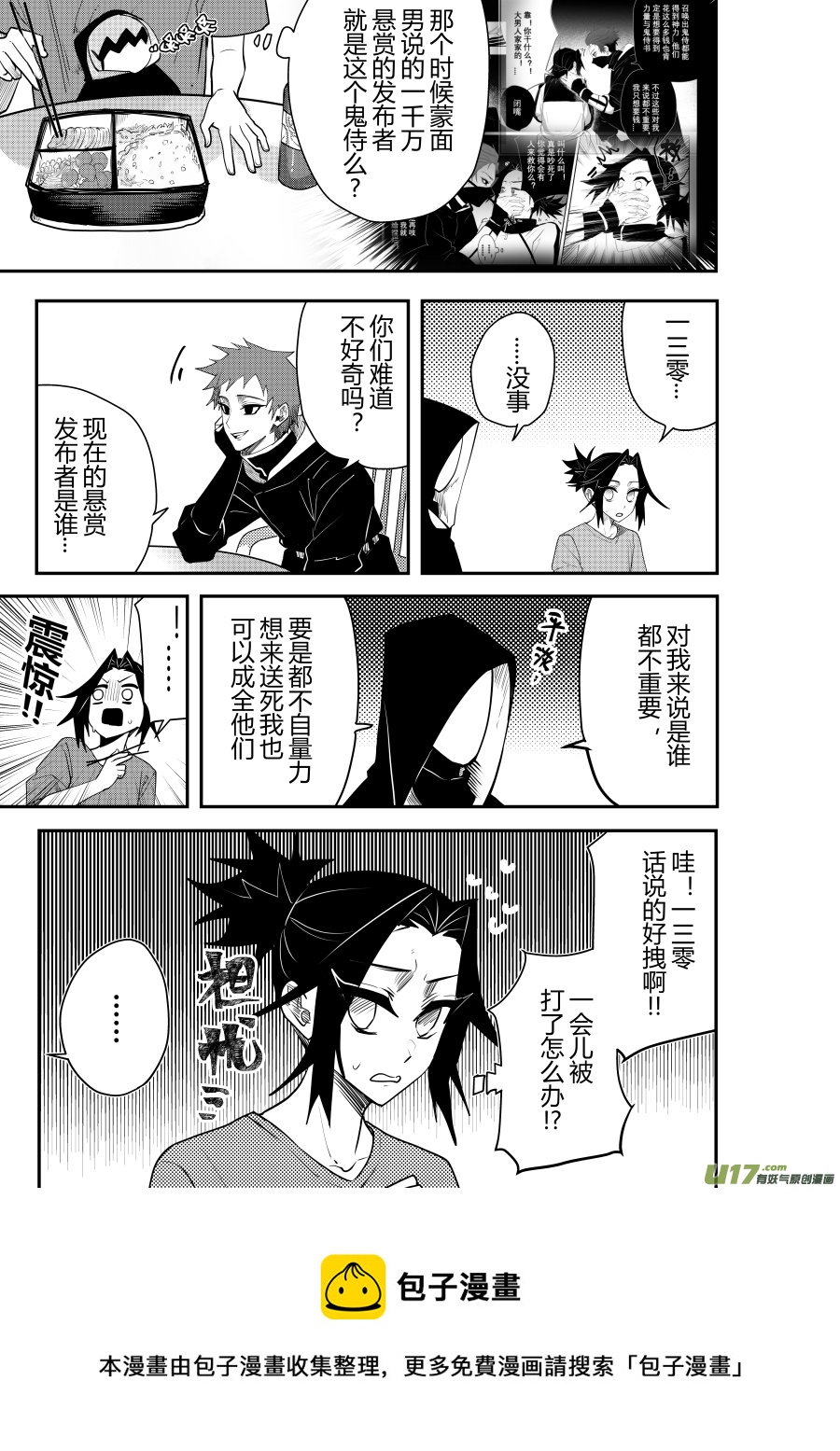 侍书[52]安杏~4