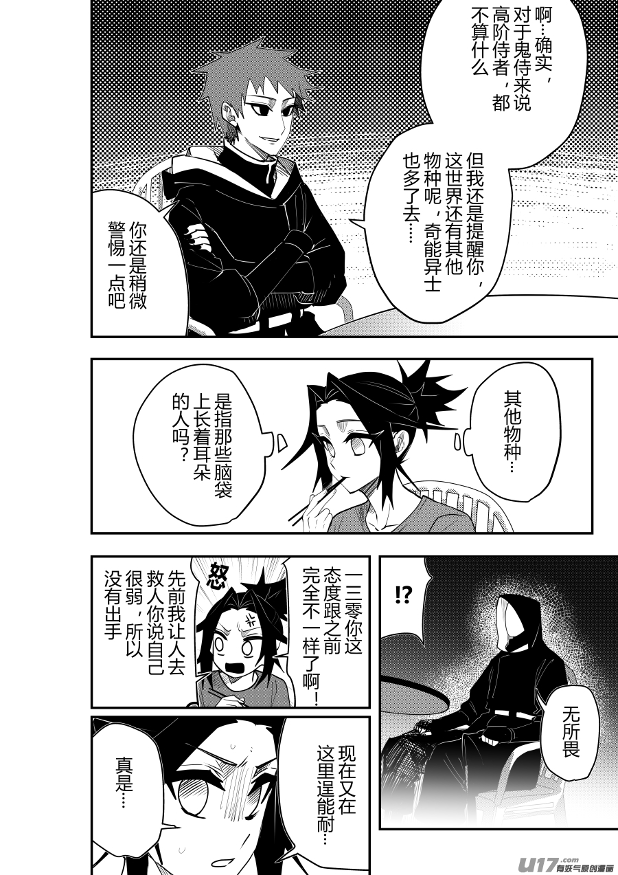 侍书[52]安杏~5