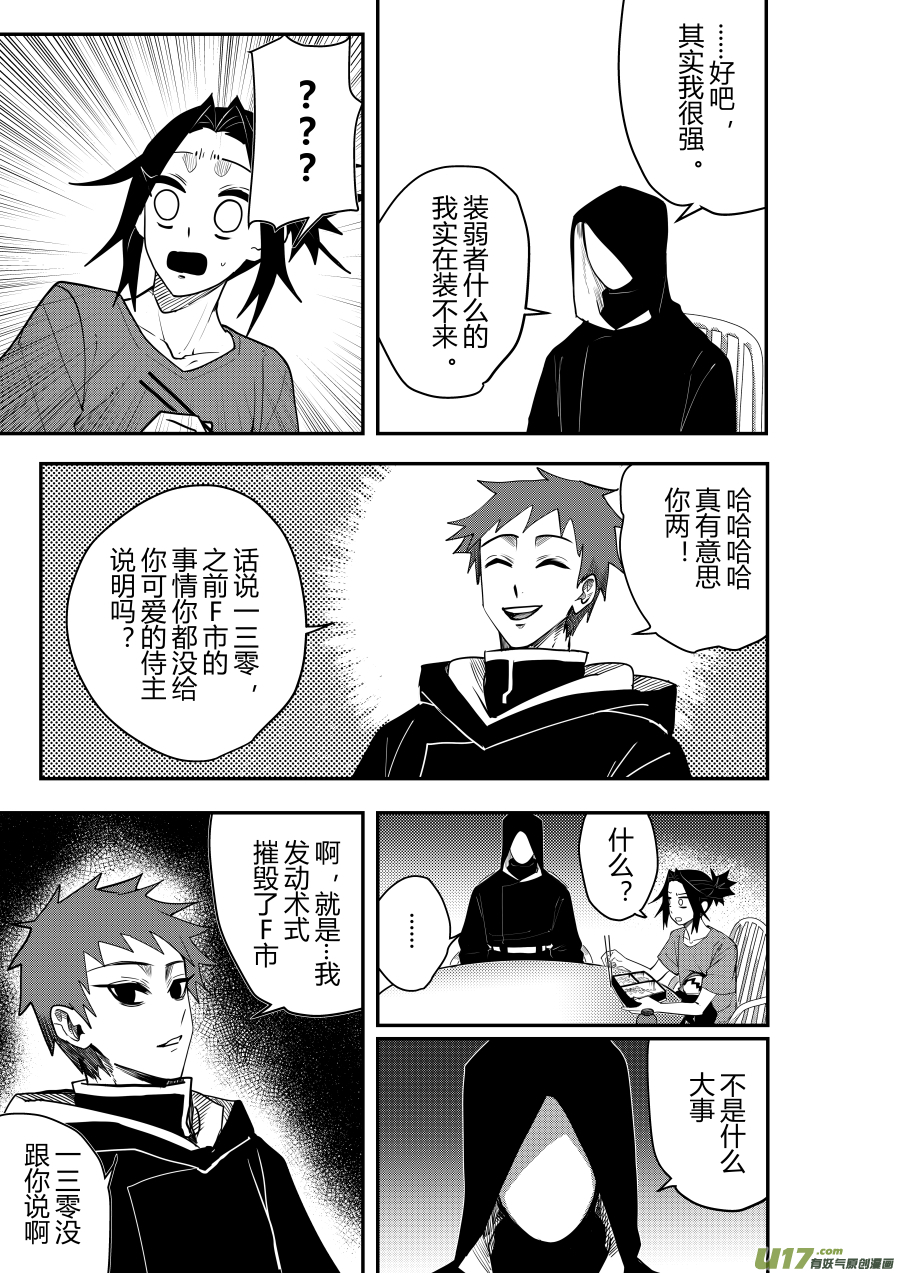 侍书[52]安杏~6