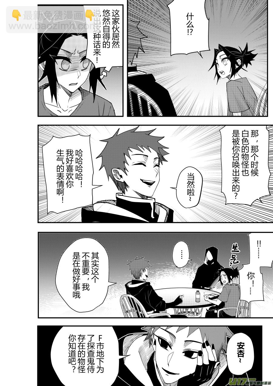 侍书[52]安杏~7