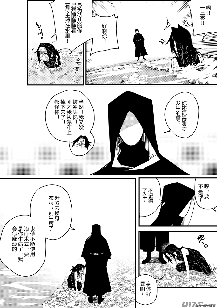 侍书[60]!!2