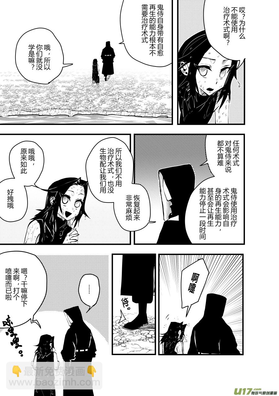 侍书[60]!!3