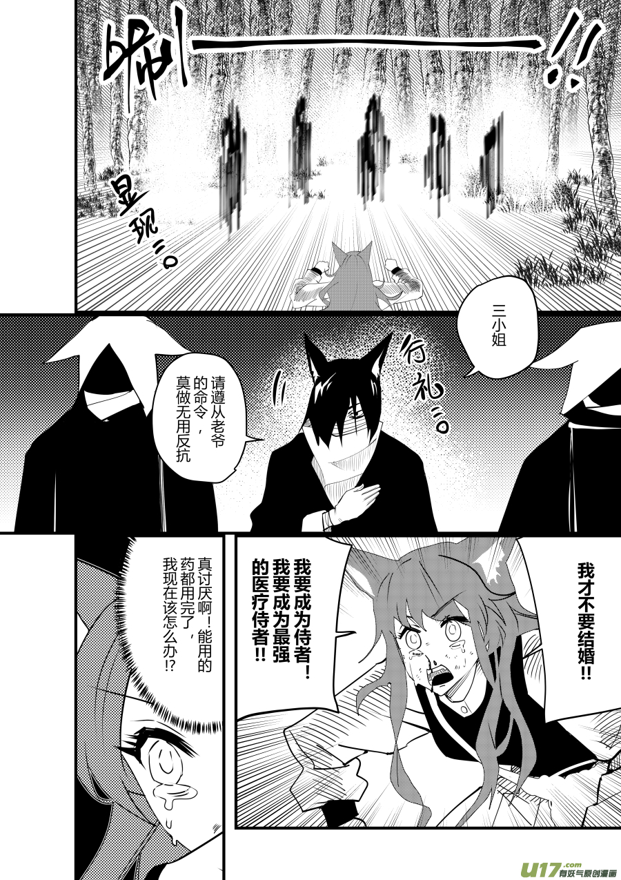侍书[60]!!6