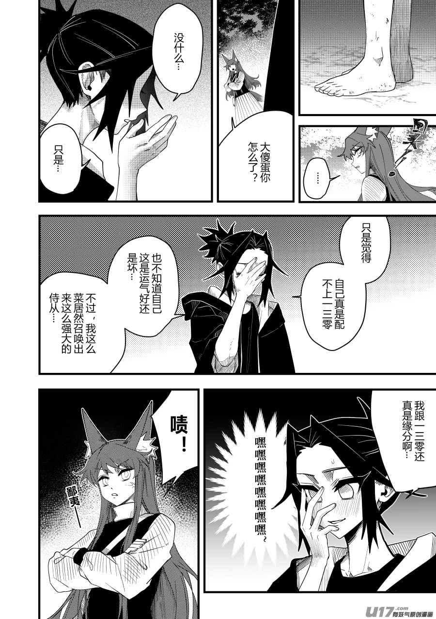 侍书[65]2
