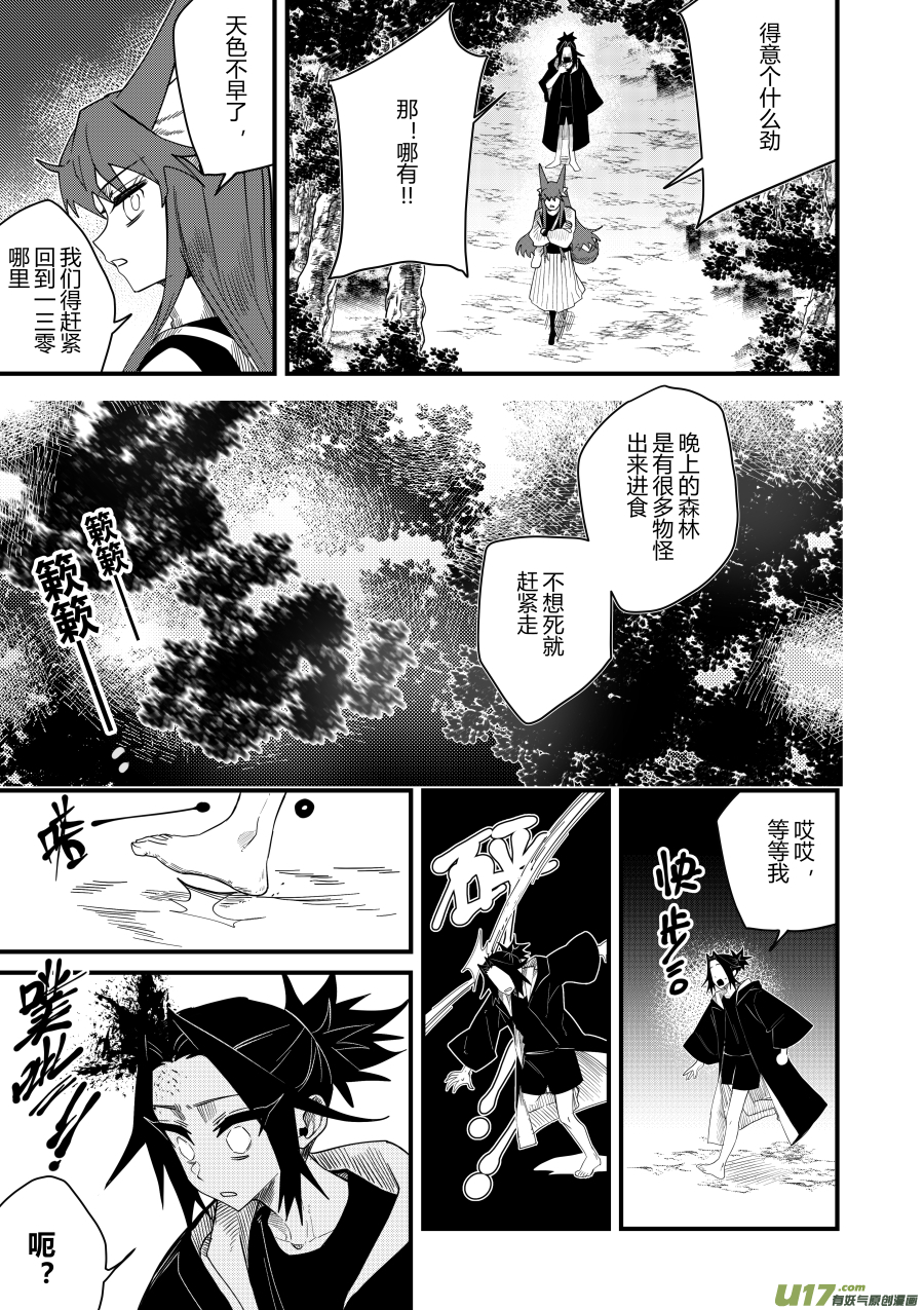 侍书[65]3