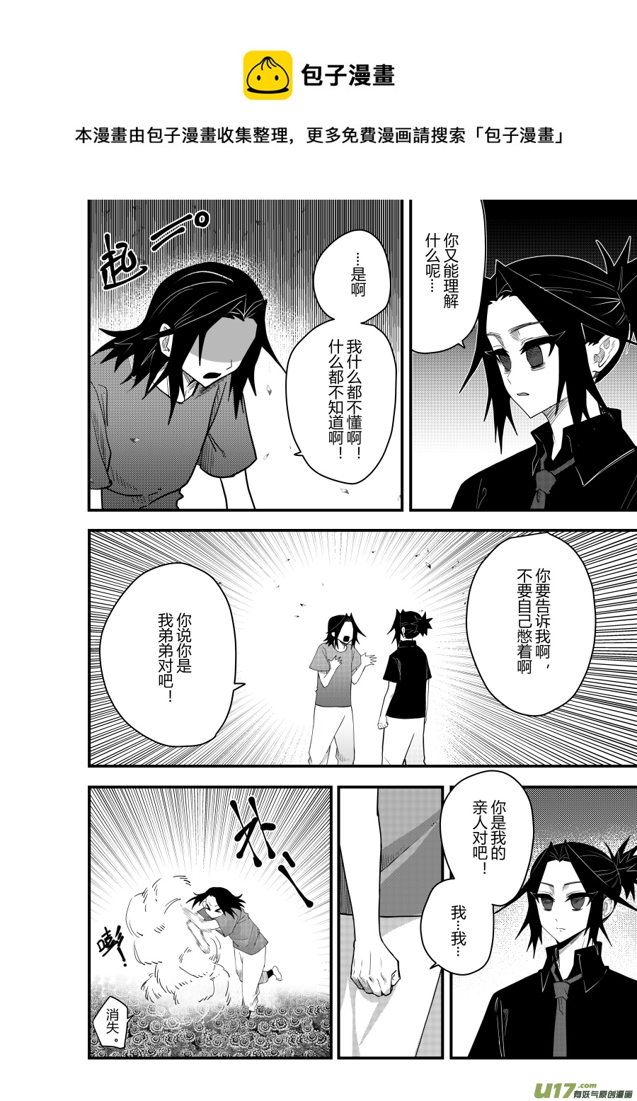 侍书[72]略略~0
