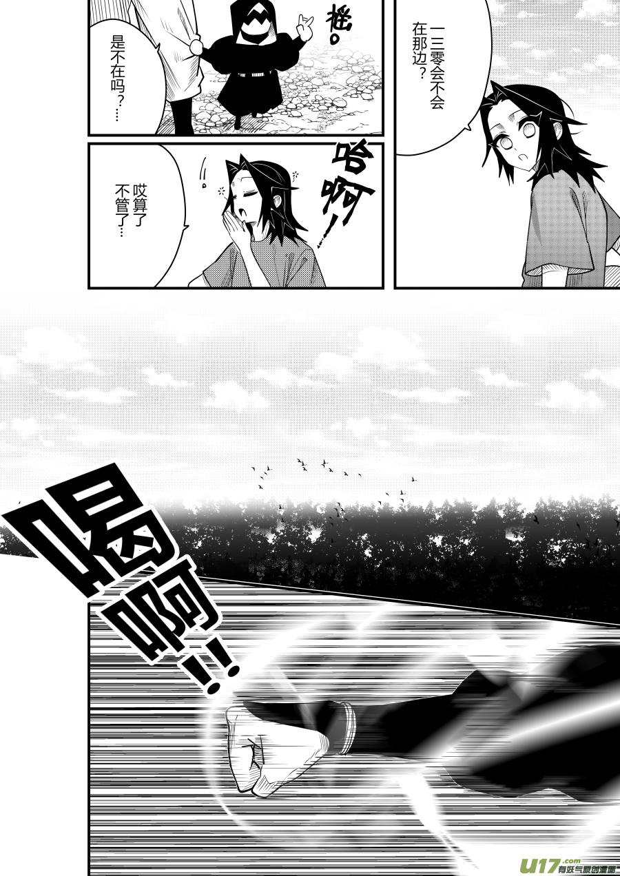 侍书[72]略略~10