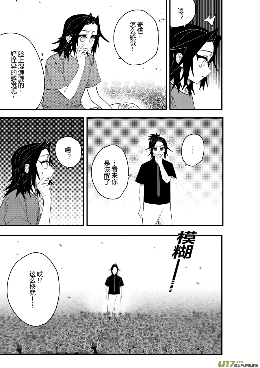 侍书[72]略略~5