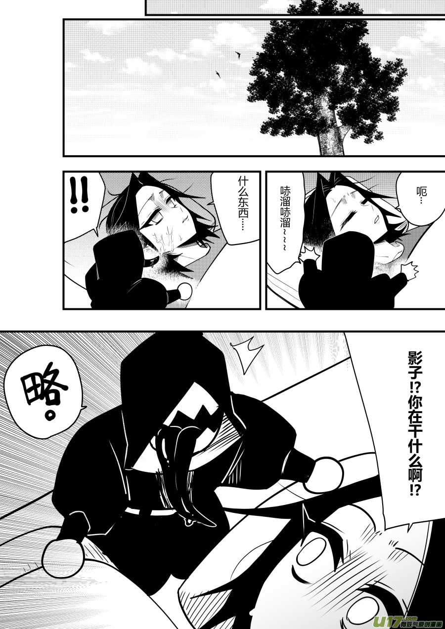 侍书[72]略略~6