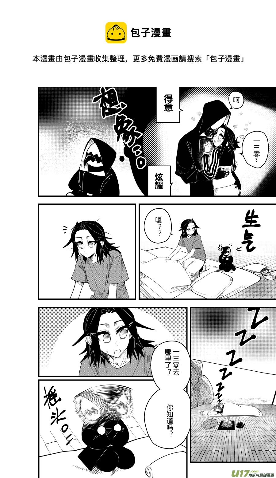 侍书[72]略略~8