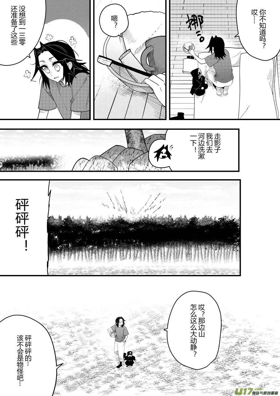 侍书[72]略略~9
