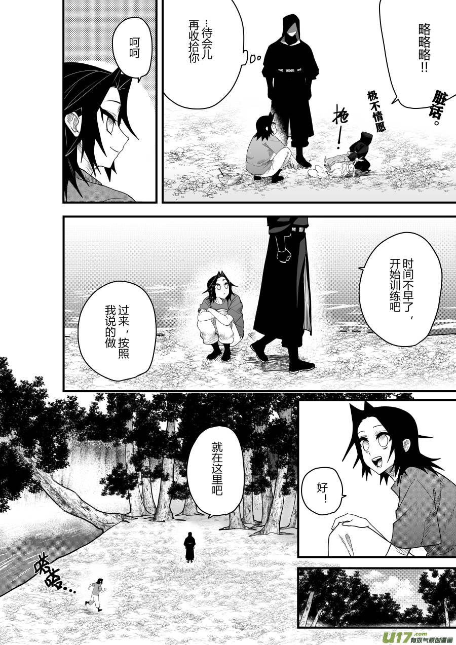 侍书[73]兔子10