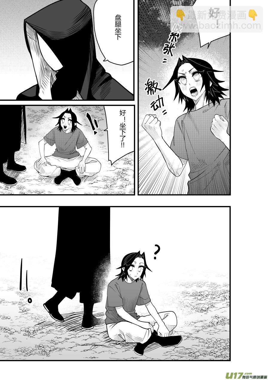 侍书[73]兔子11