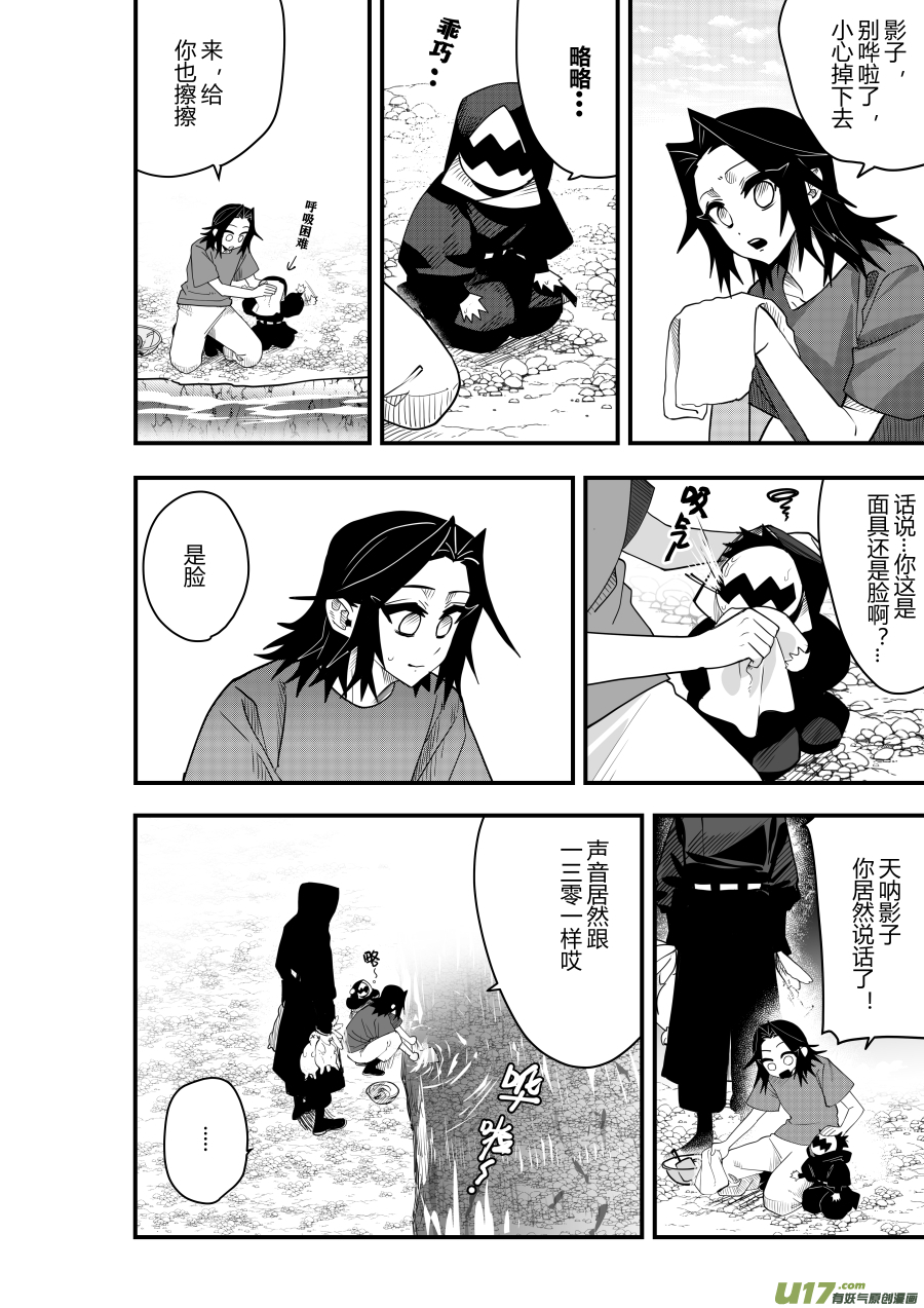 侍书[73]兔子6