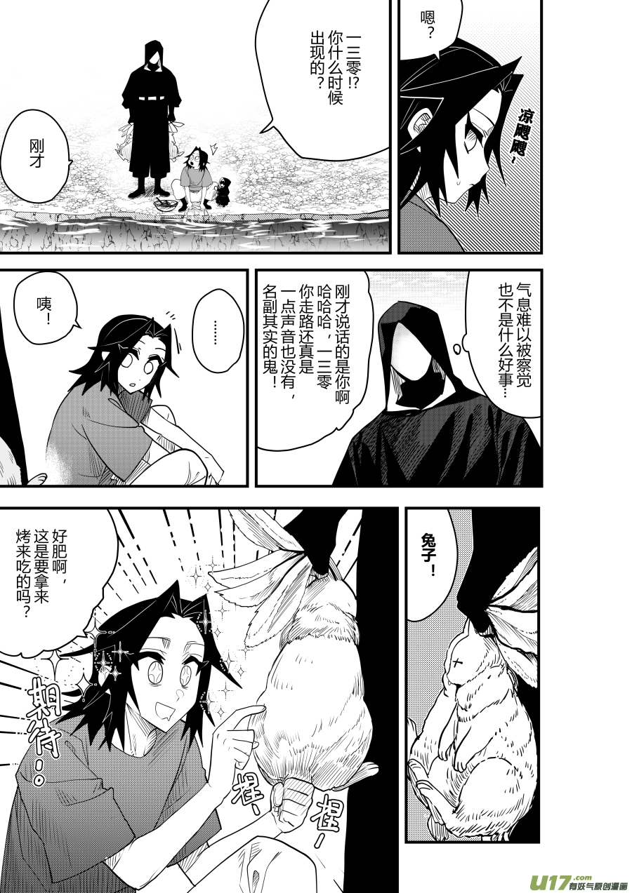 侍书[73]兔子7