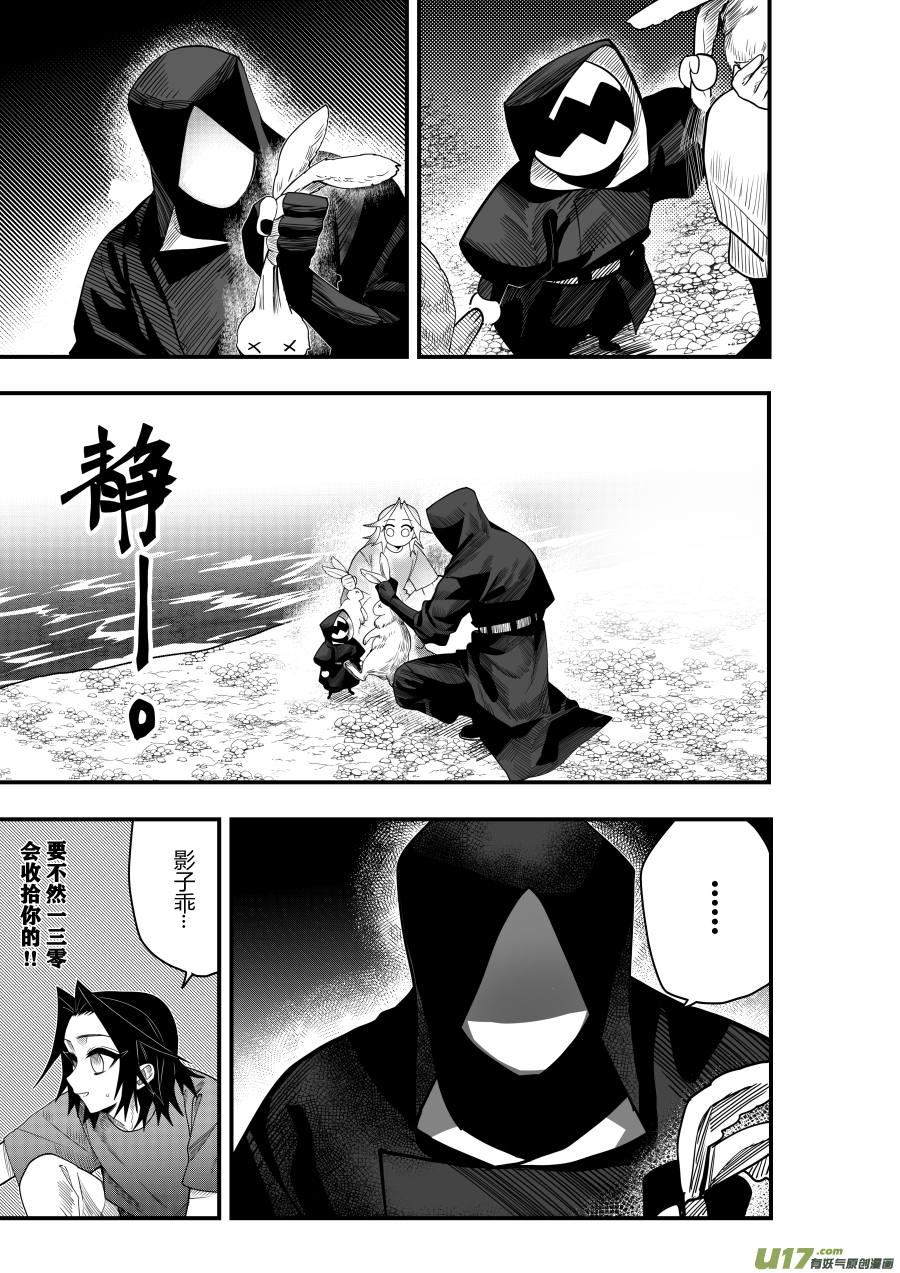 侍书[73]兔子9