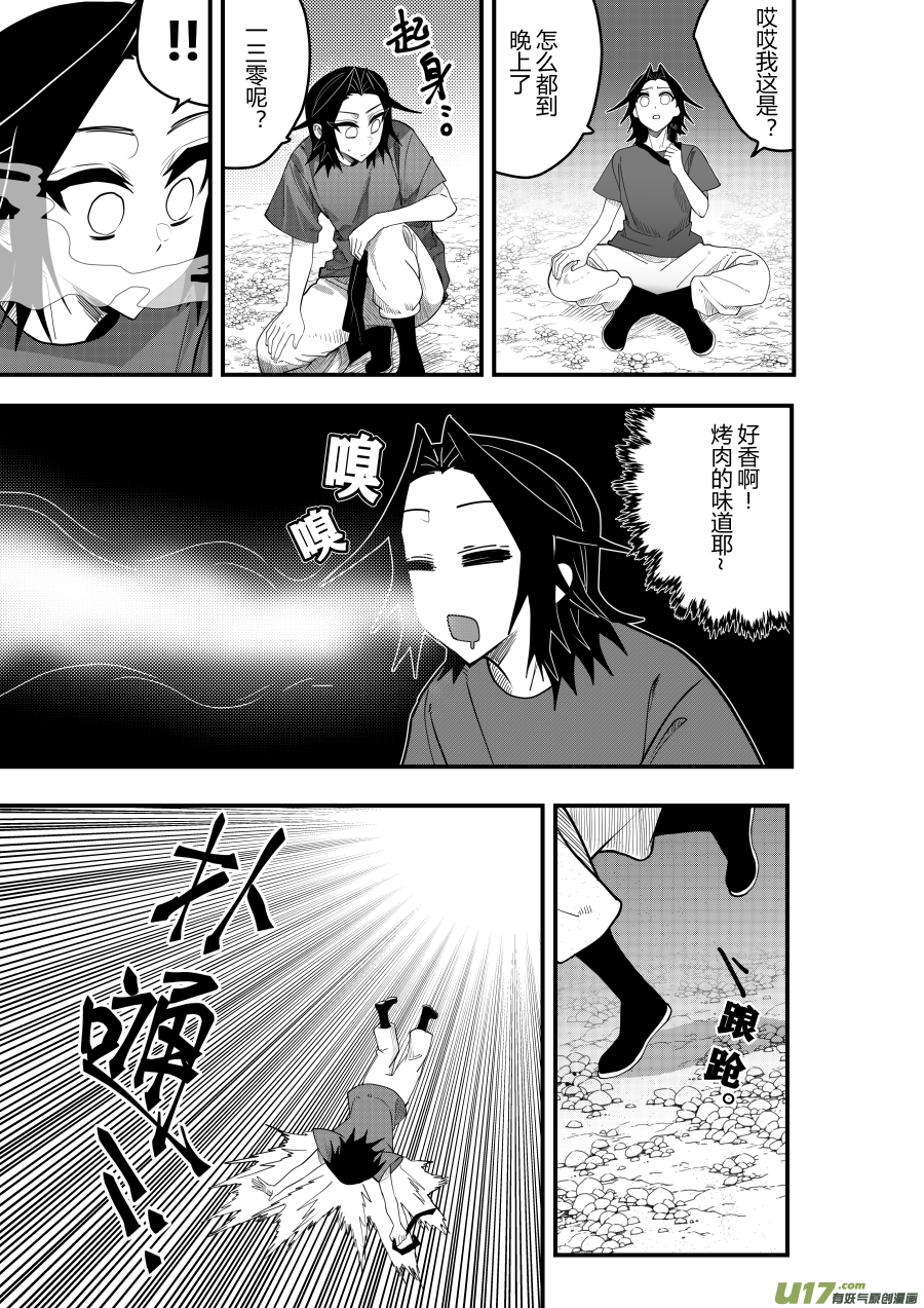 侍书[76]好冷1