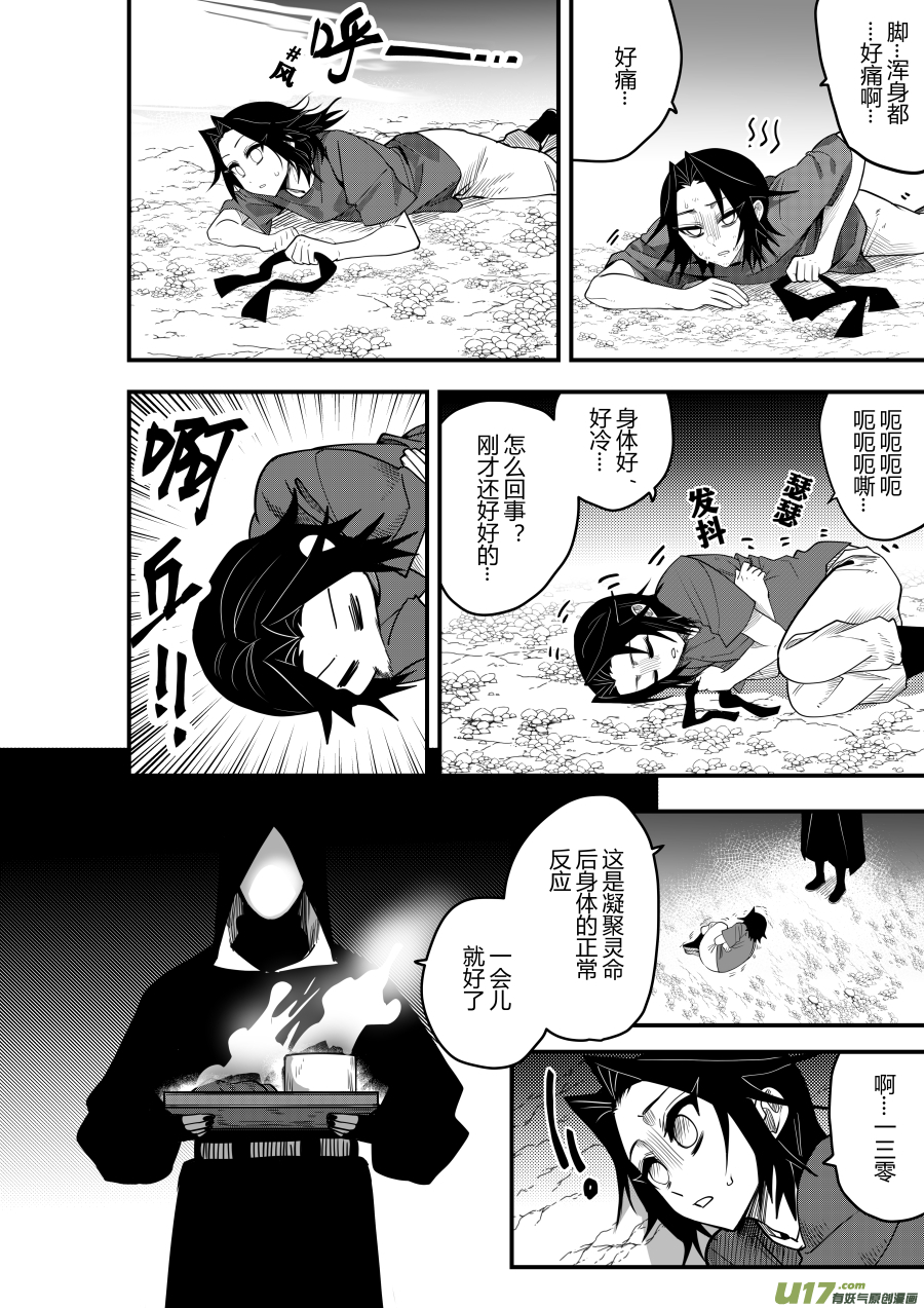 侍书[76]好冷2
