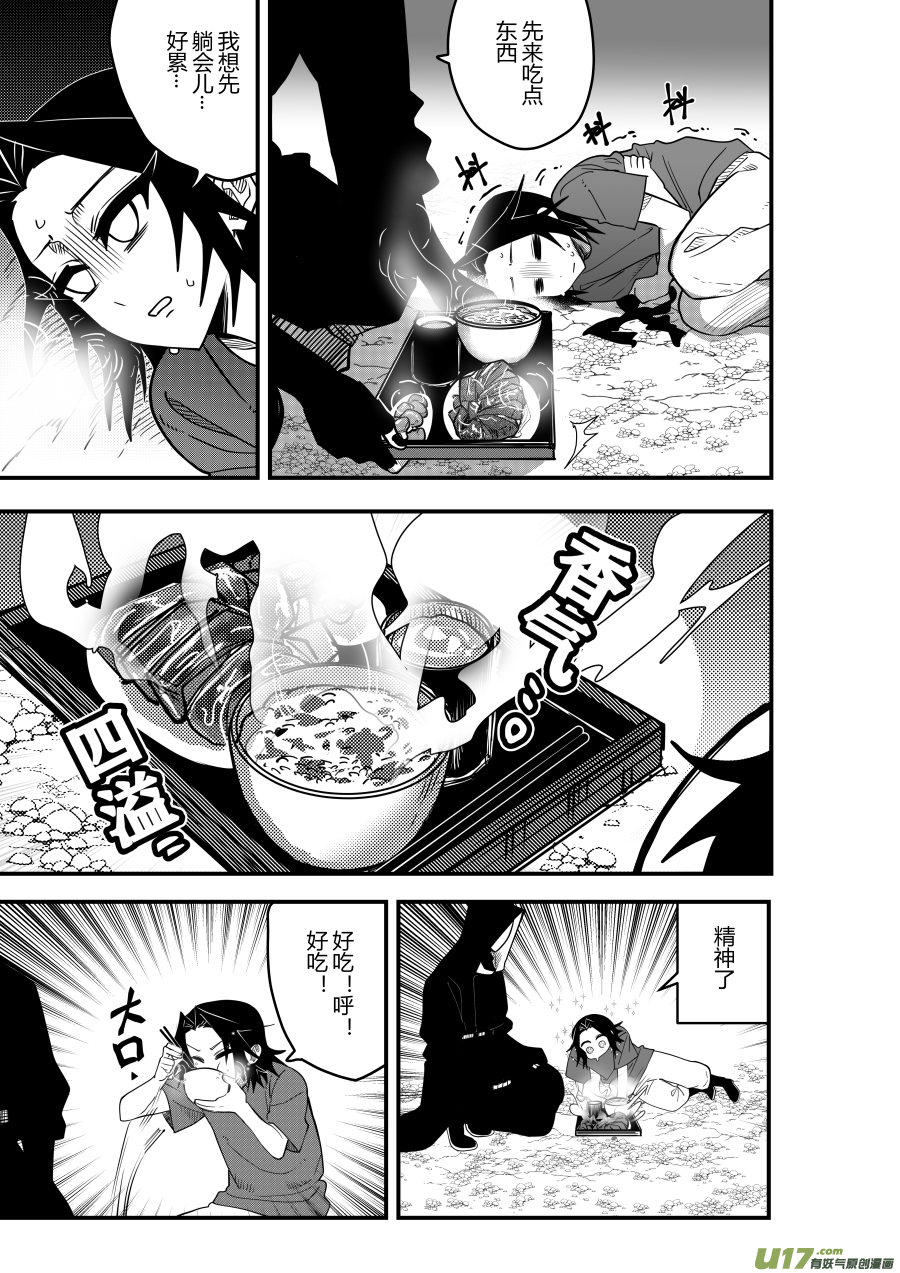 侍书[76]好冷3