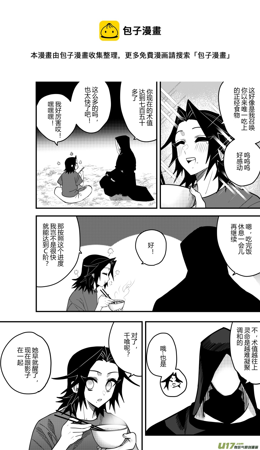 侍书[76]好冷4