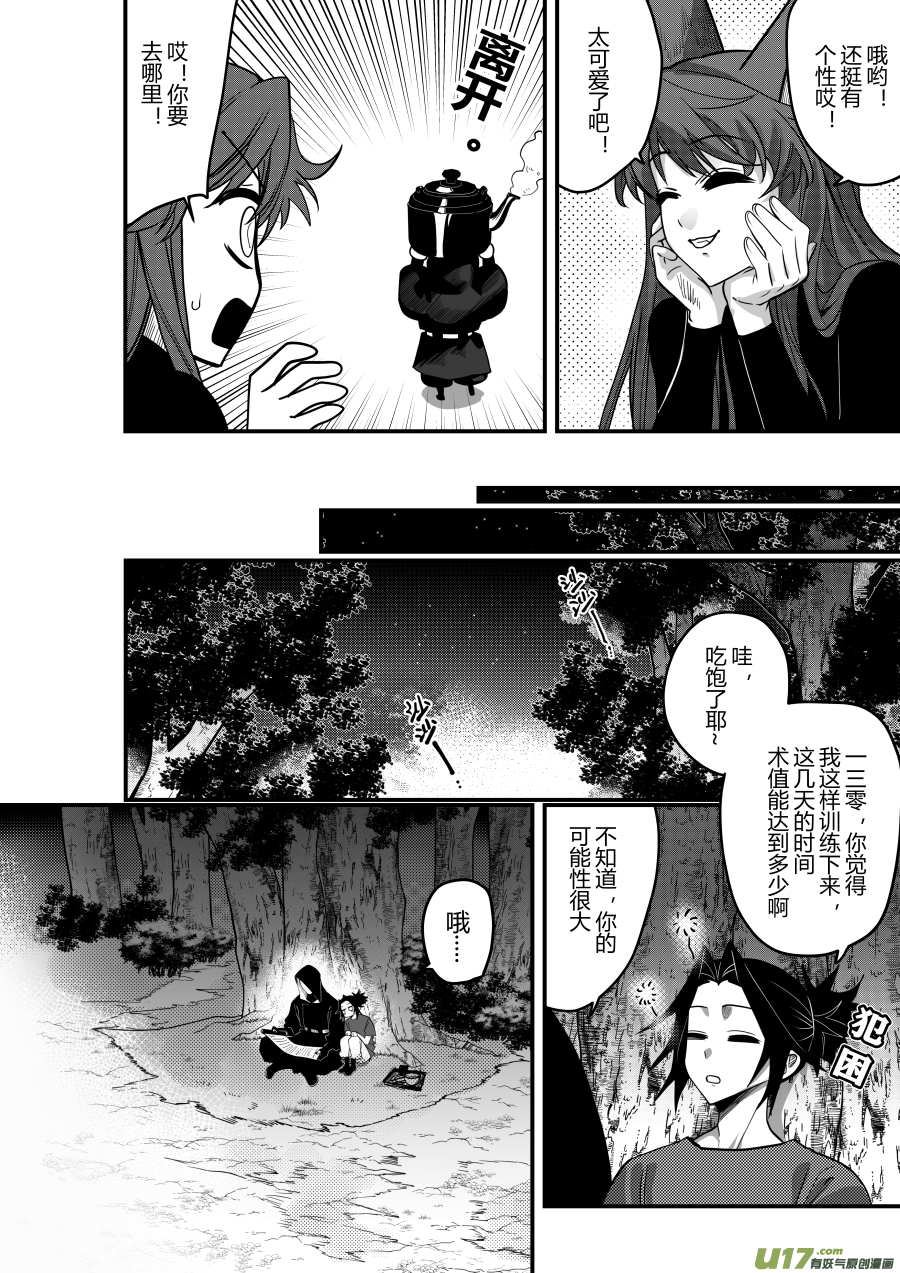 侍书[76]好冷6