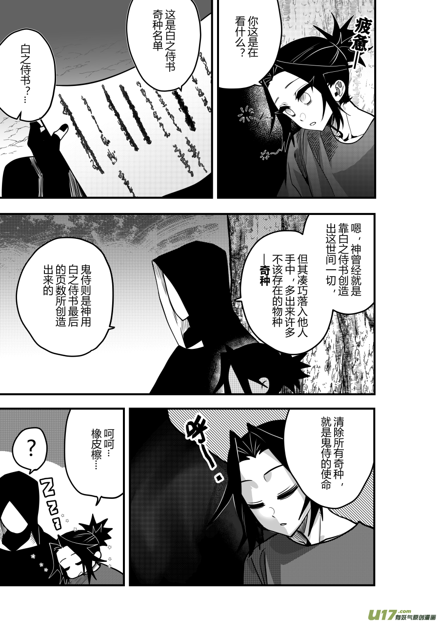 侍书[76]好冷7