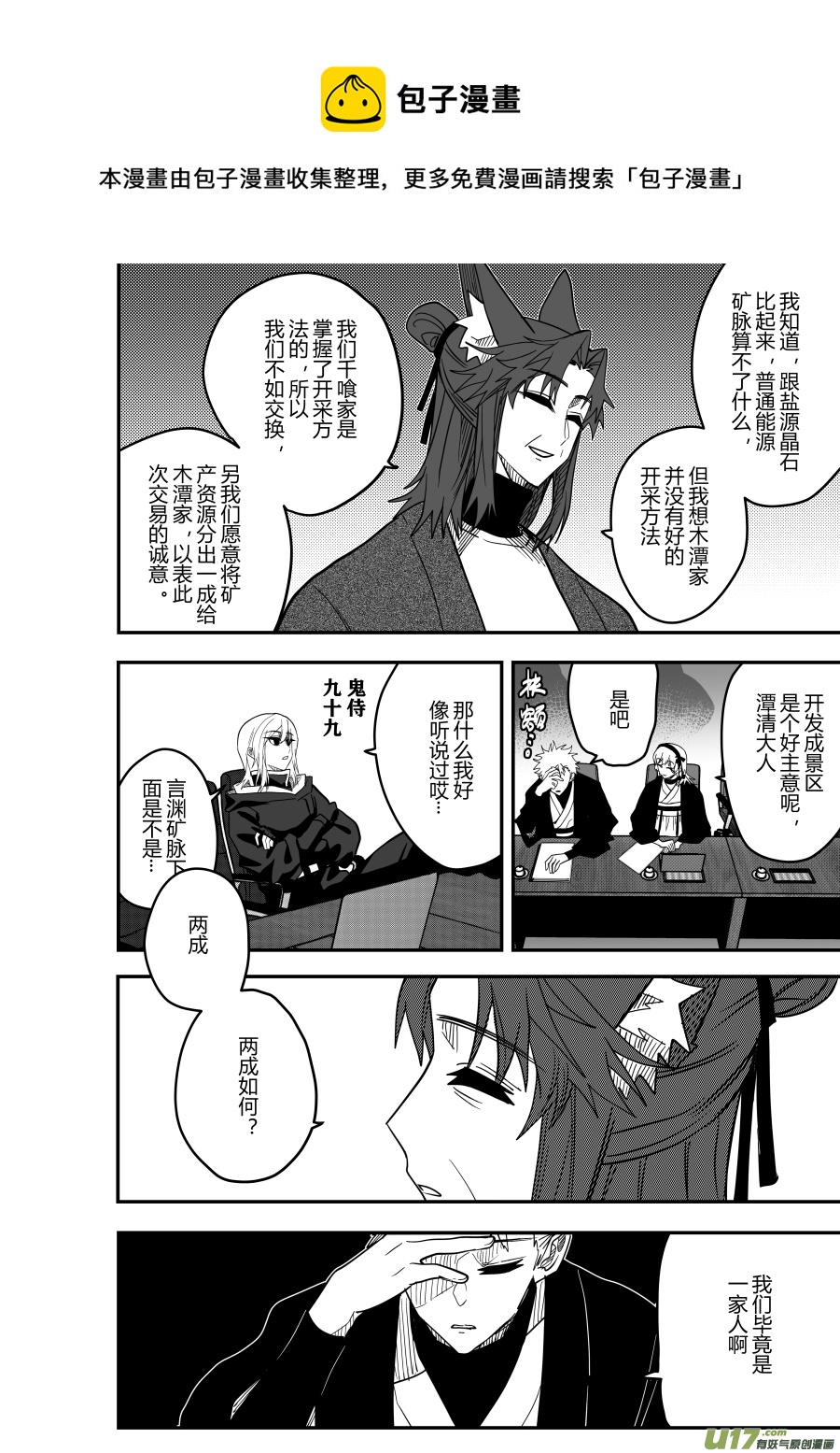 侍书[79]4