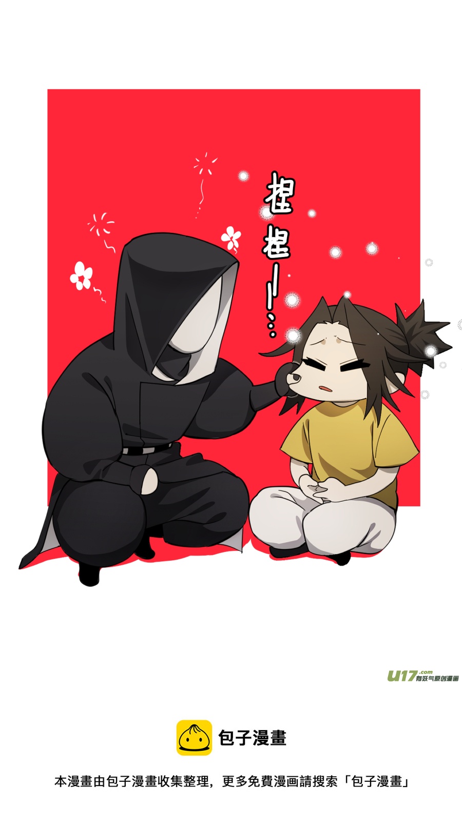 侍书[79]8