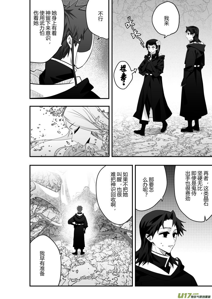 侍书[80]2