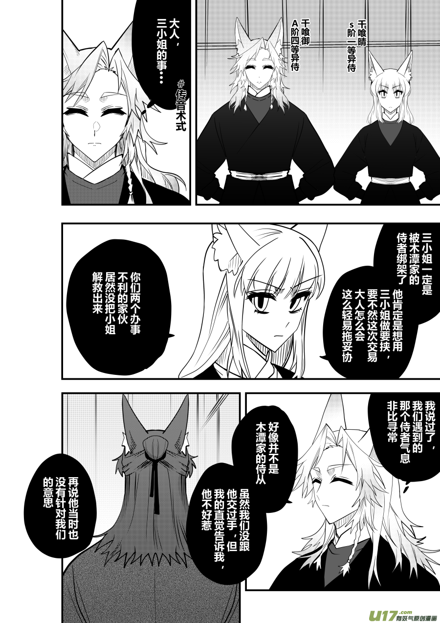 侍书[80]7