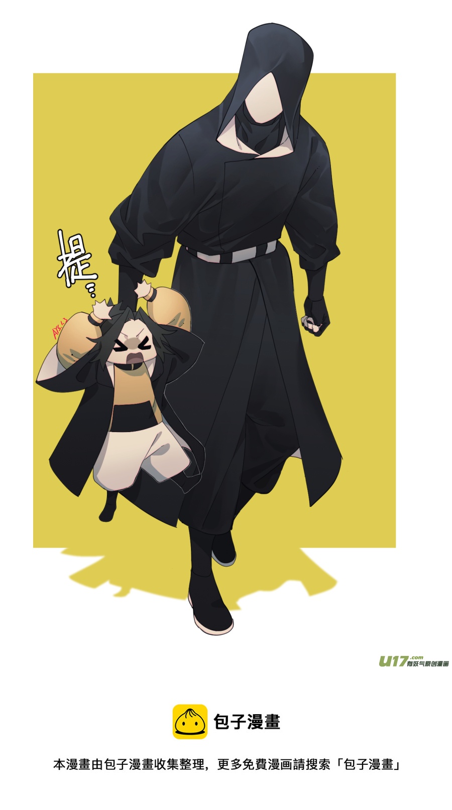 侍书[80]8