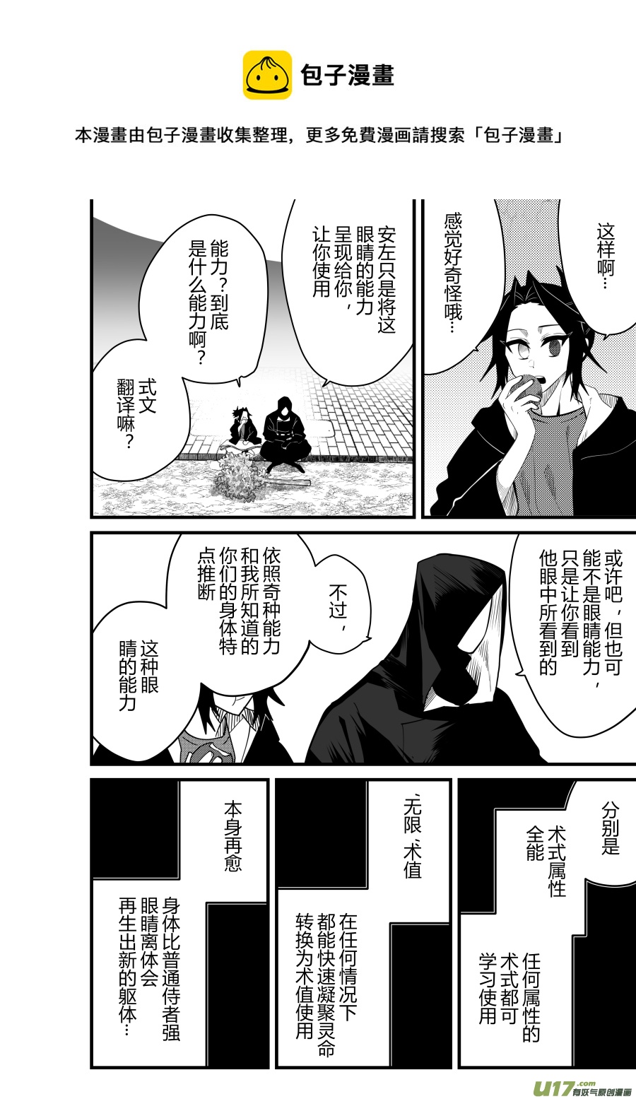 侍书[85]0