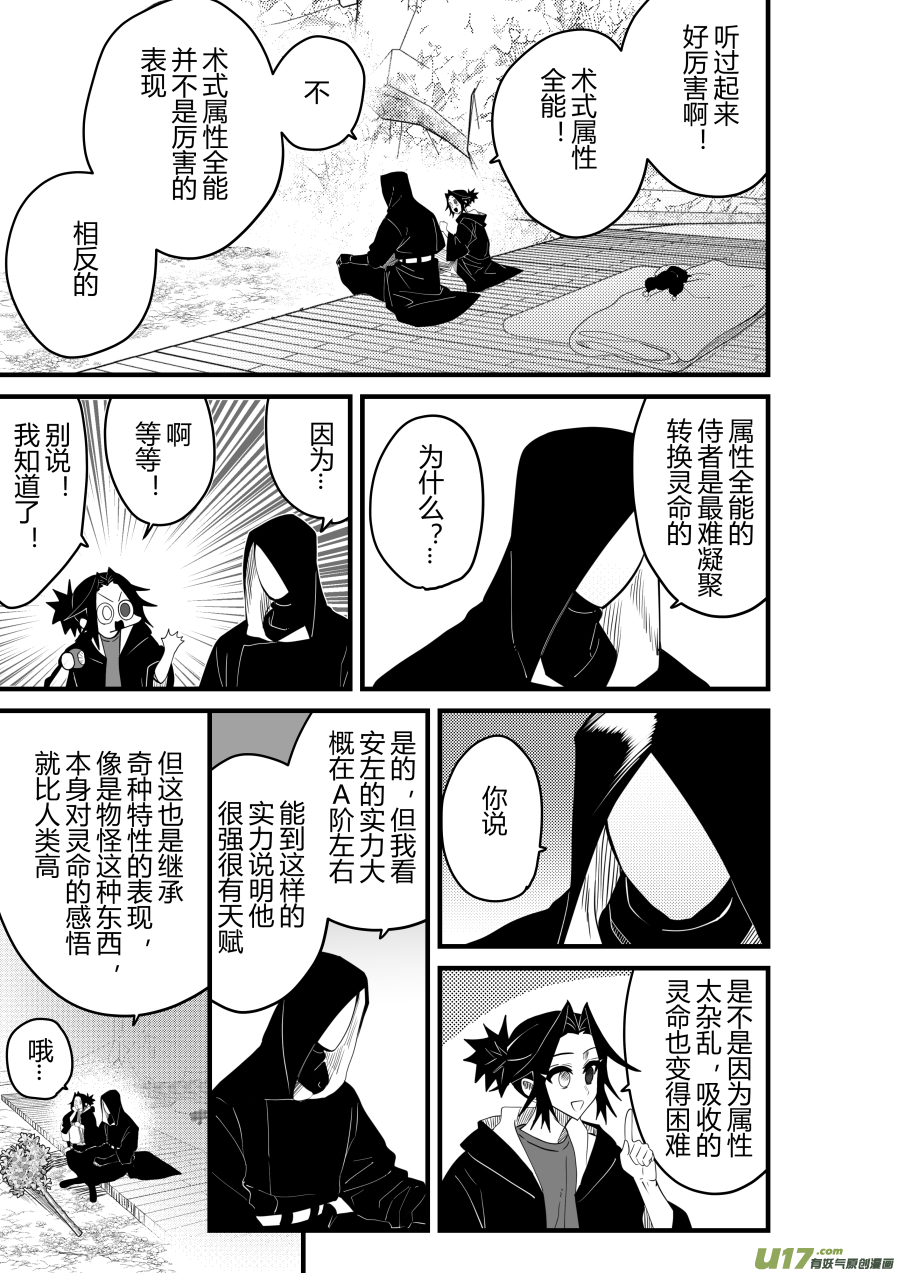 侍书[85]1