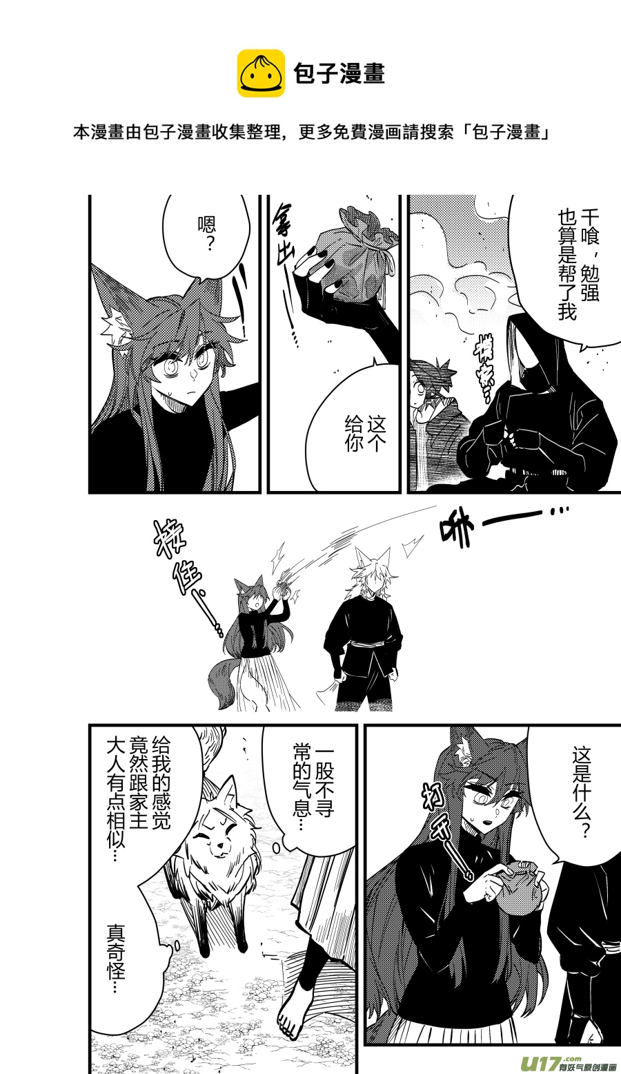 侍书[88]【原本不打算更的哈哈0