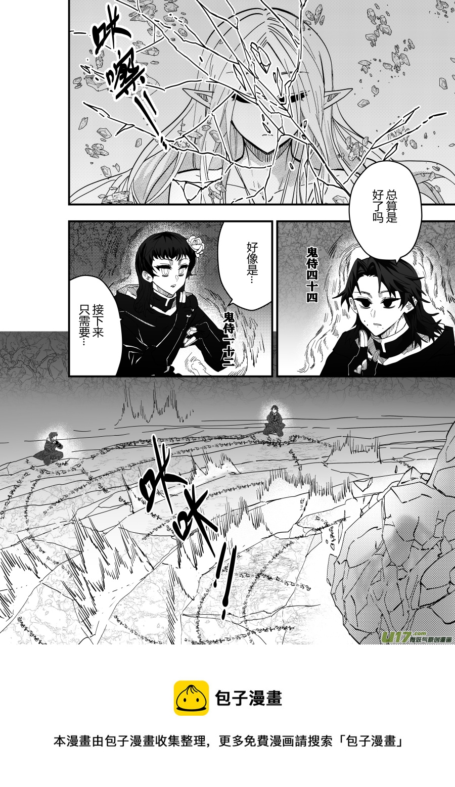 侍书[89]4