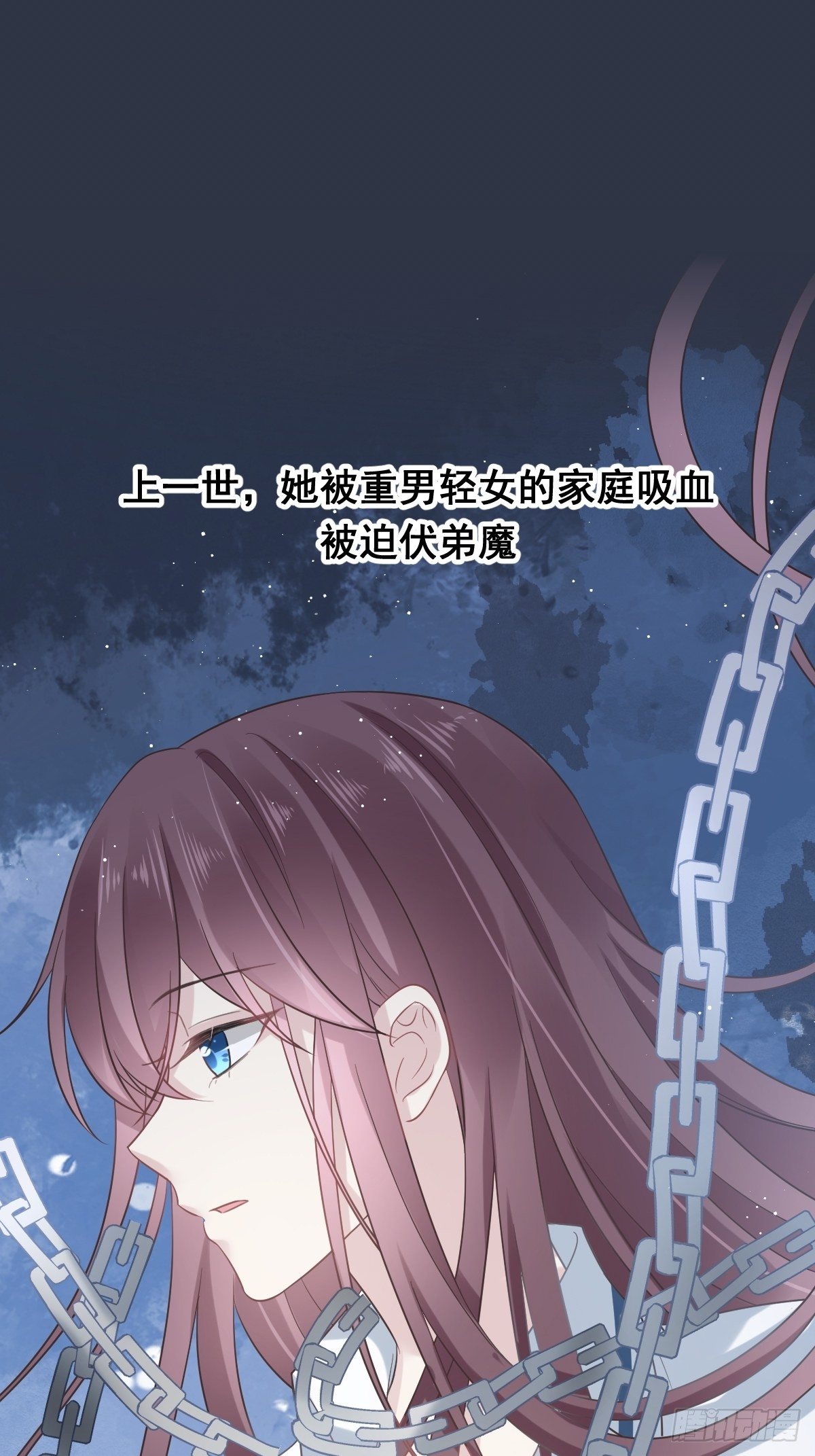 000序章+人设0
