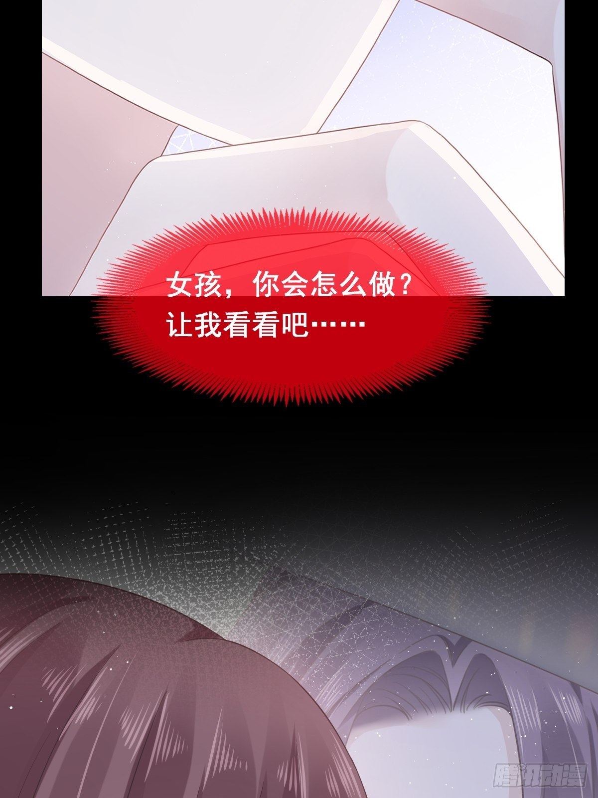 000序章+人设10