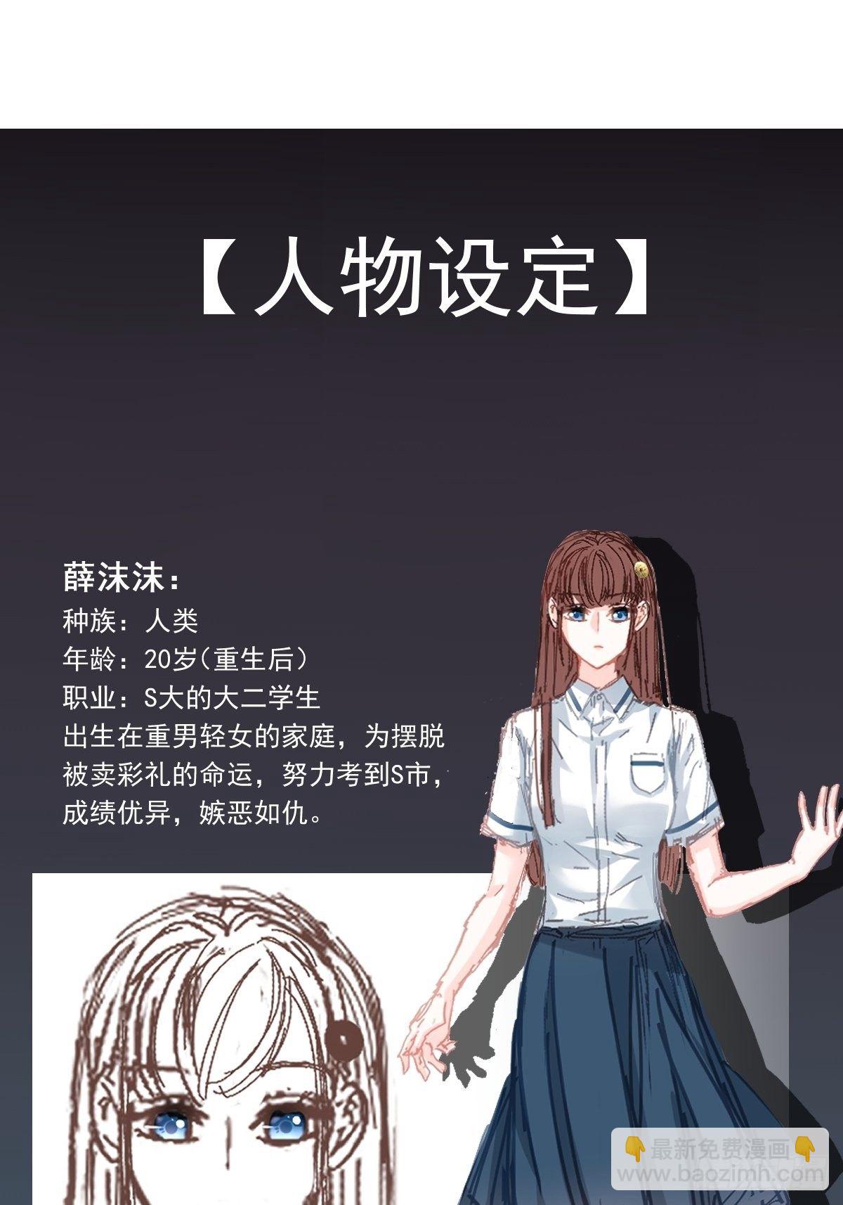 000序章+人设18