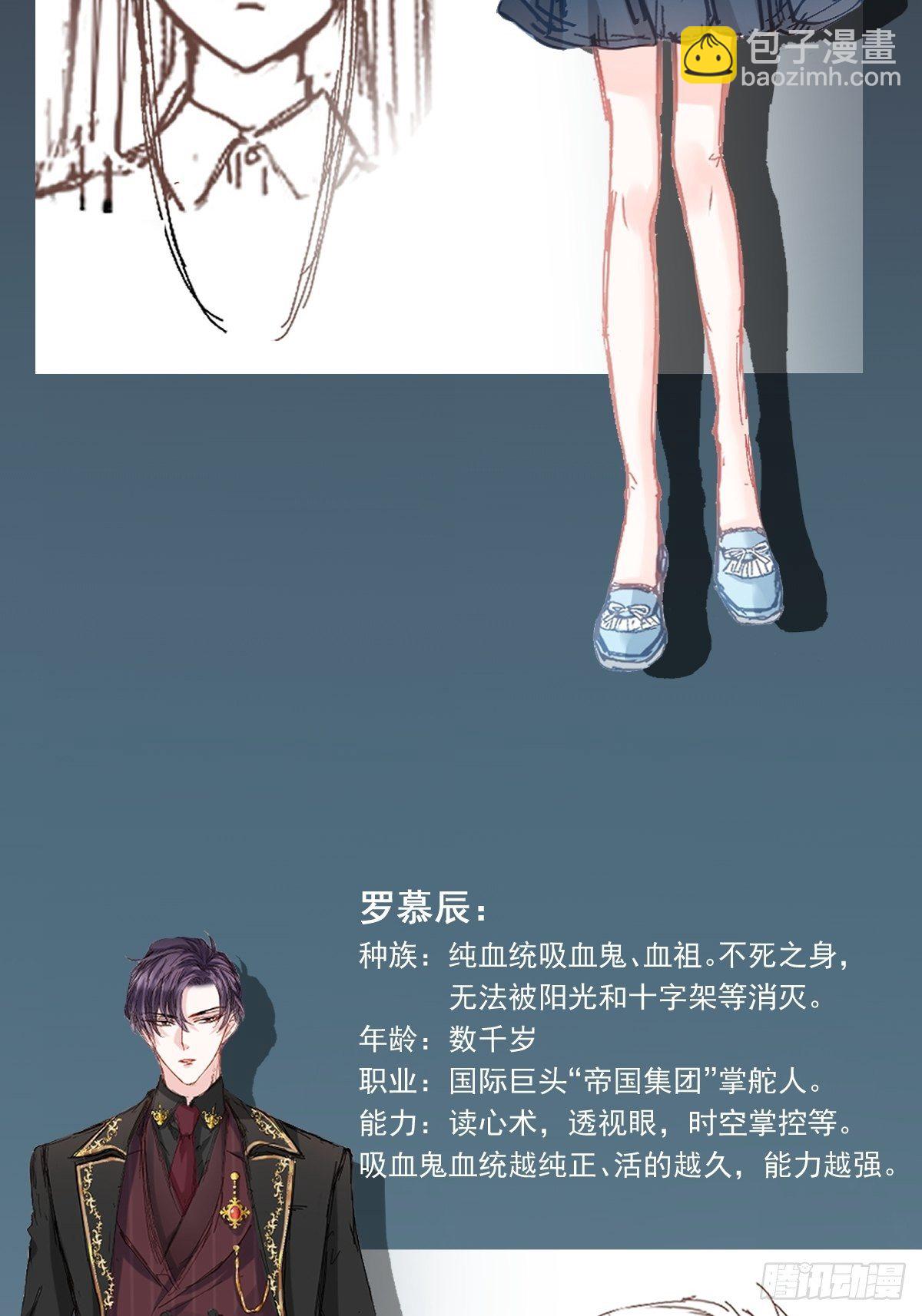 000序章+人设19