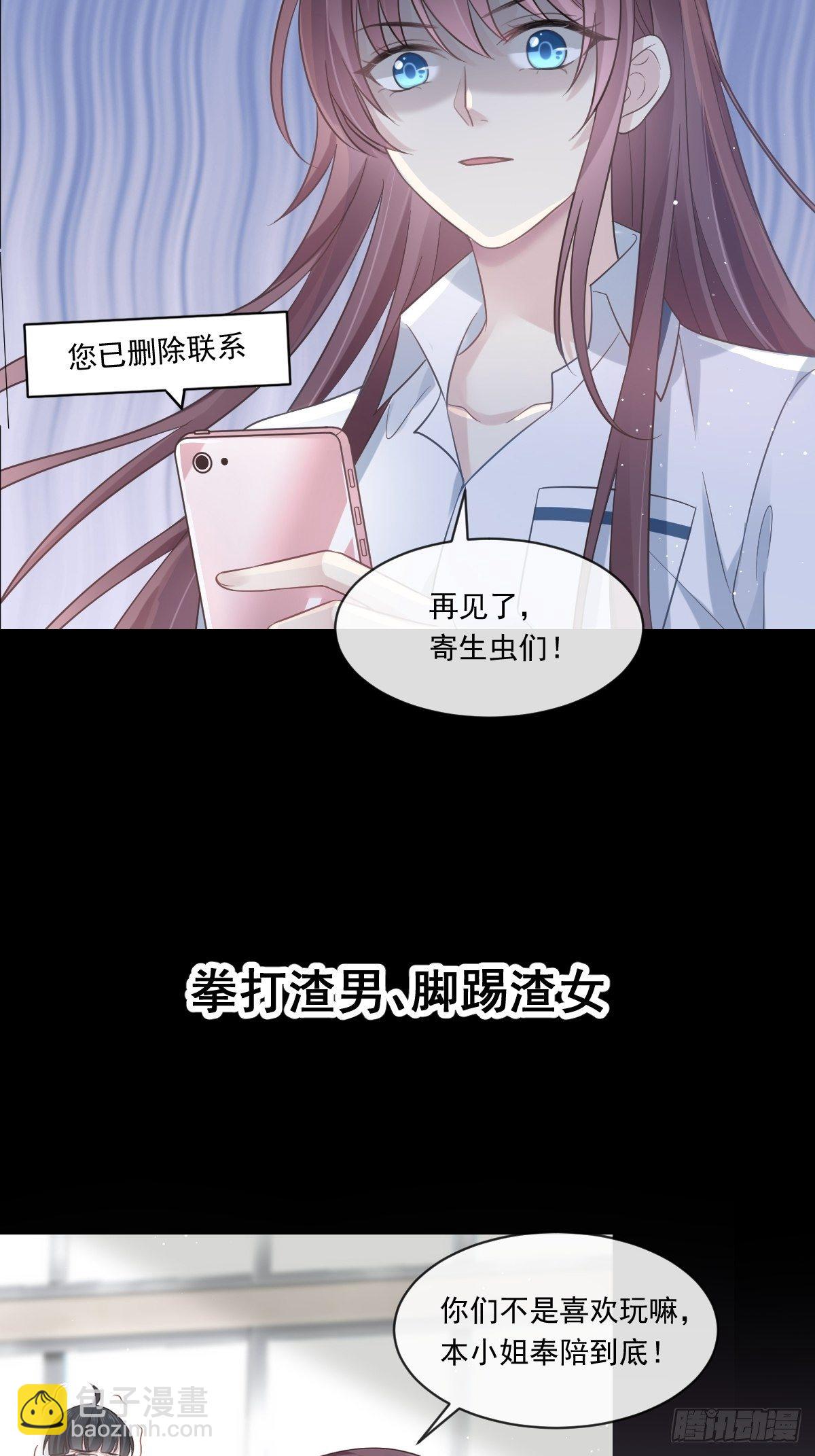 000序章+人设2