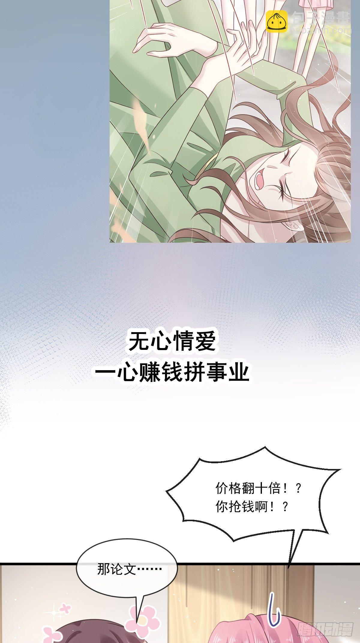 000序章+人设4