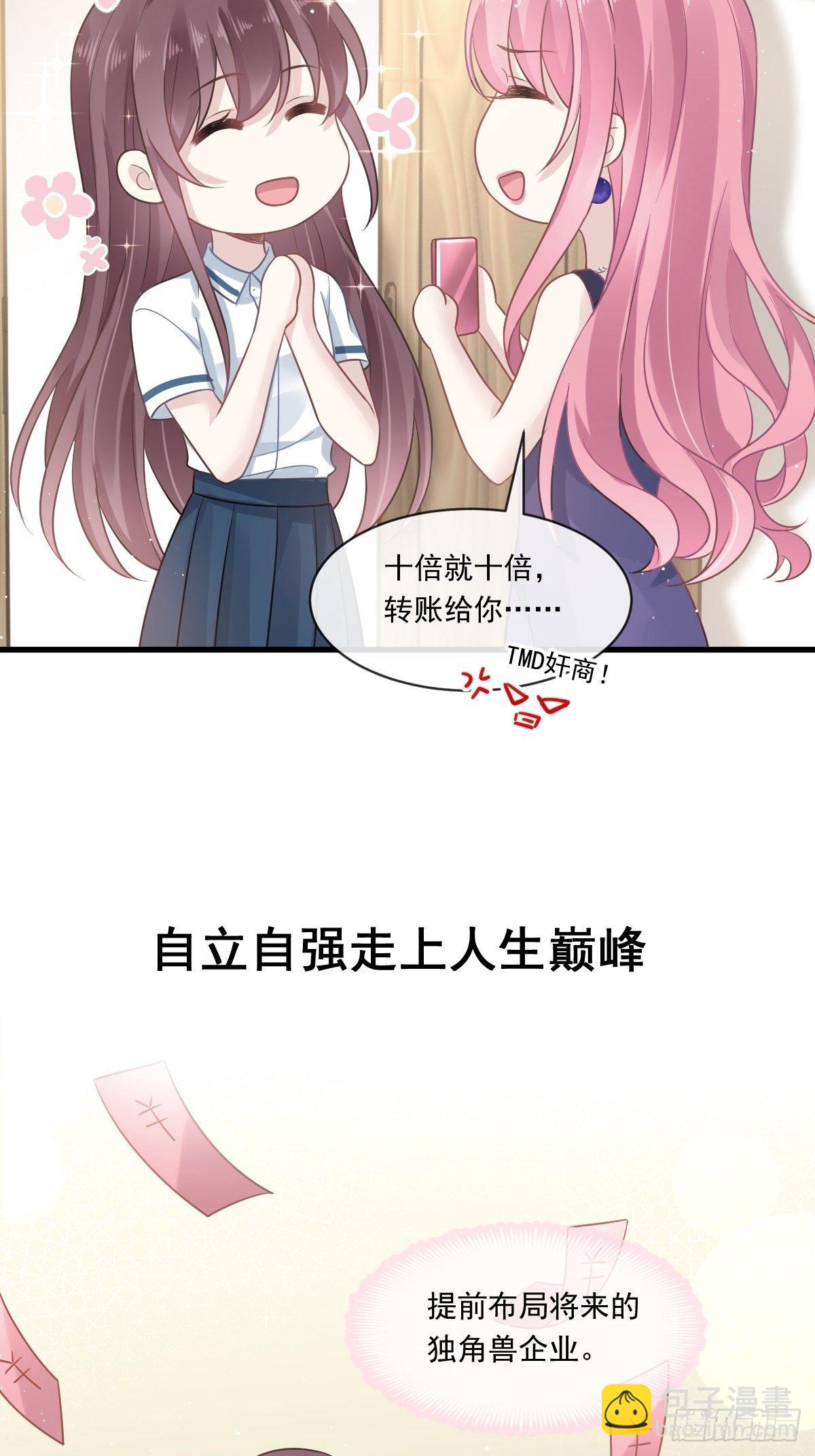 000序章+人设5