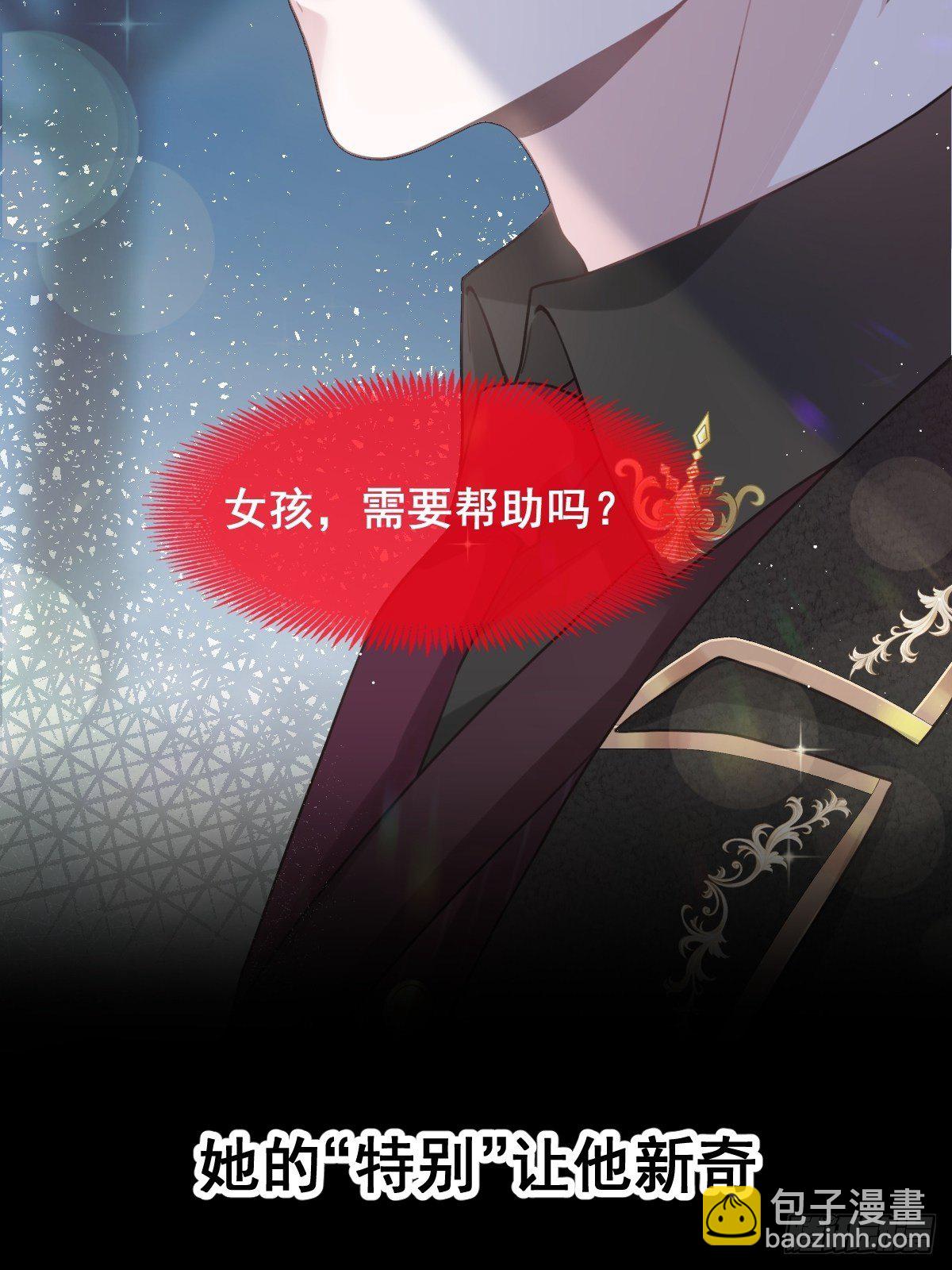 000序章+人设8