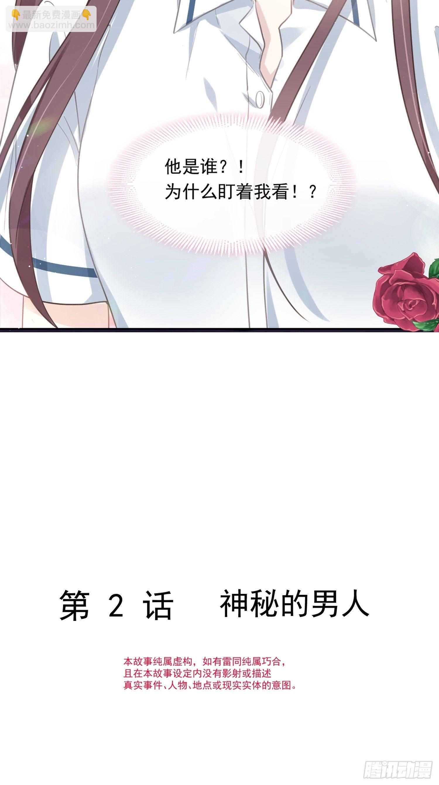 002神秘的男人3