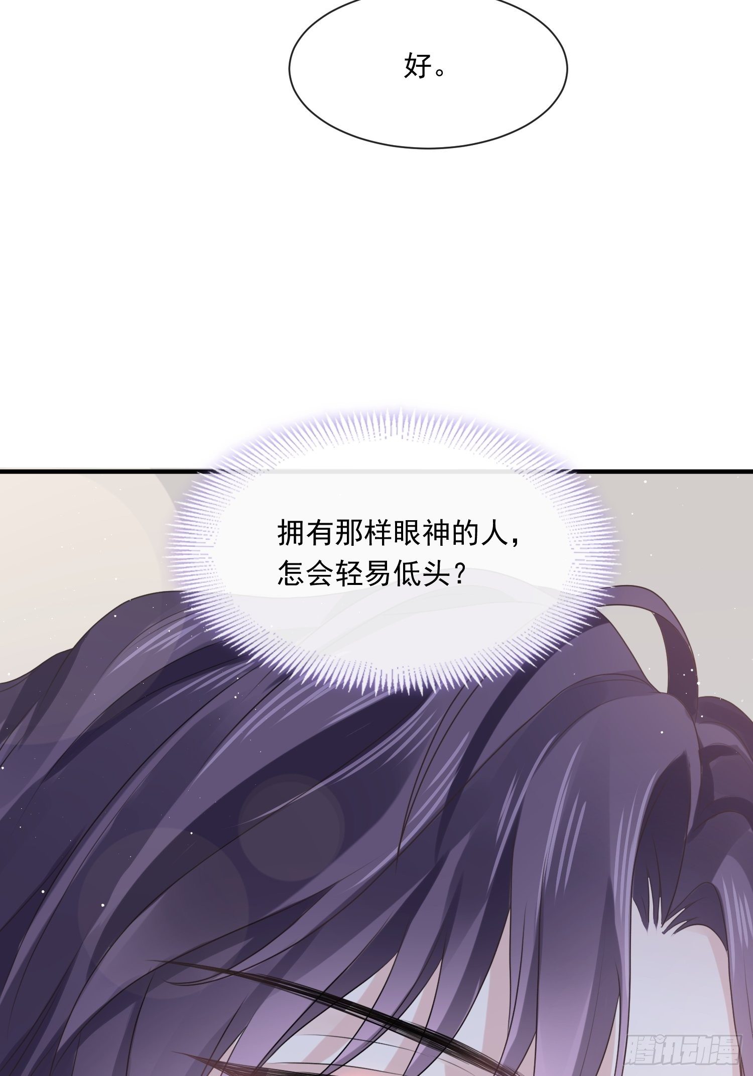 002神秘的男人38