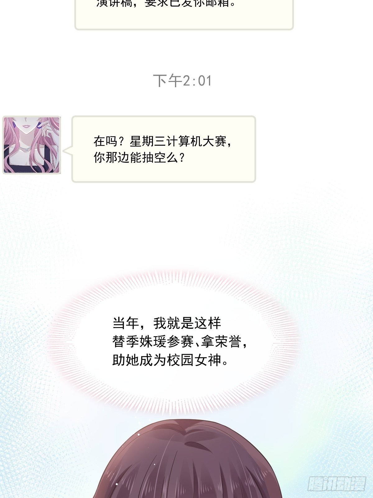 004 再见了，寄生虫15